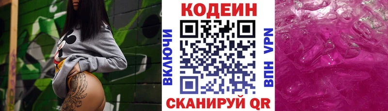 ссылка на мегу онион  Олонец  Codein Purple Drank 