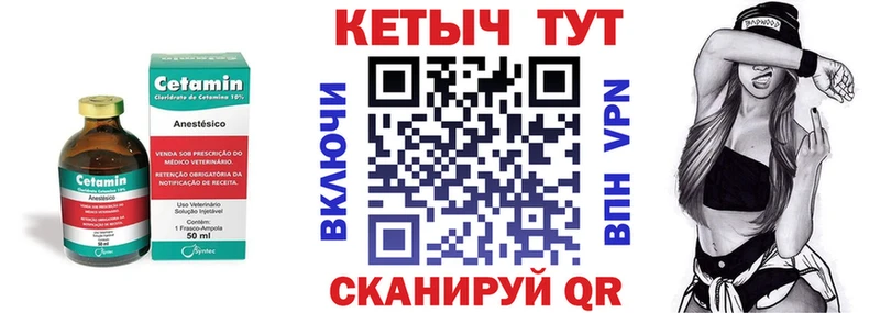 КЕТАМИН VHQ Олонец