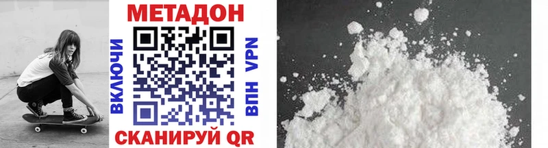 Метадон methadone  Олонец 